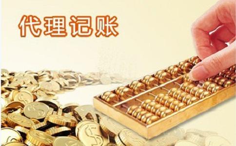 昆山代理記賬